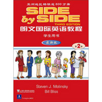 朗文国际英语教程（2）附练习册（新版）