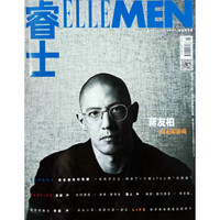 ELLEMEN睿士（2018年11月号）