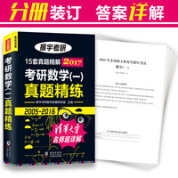2017年振宇考研数学(一)真题精练