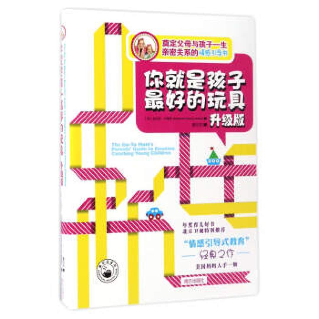 育儿路上，读过的那些书