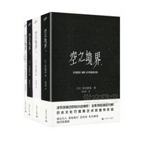 空之境界(套装共4册)(2018新版)