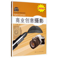 商业创意摄影