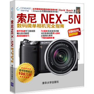 索尼NEX-5N数码微单相机完全指南