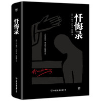 后悔看晚了:改变思维习惯,有效提升了我的二十一本书