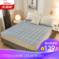 北极绒 蓝灰格 加厚电褥子 电热毯双人双控1.5米床 150*180cm 电热床垫床褥