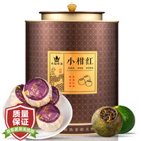 木冠 茶叶 新会生晒小青柑 陈皮红茶武夷山金骏眉罐装500g