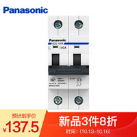 松下（Panasonic）断路器2P 小型空气开关 100A家用总闸 空开C型BBDS2100C