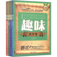 世界科普巨匠经典译丛（第一辑）（套装共10册）