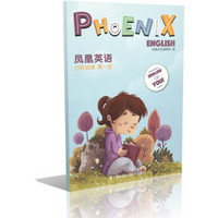 Phoenix Engish凤凰英语分级阅读第一级第1辑