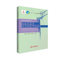 浓缩风能型风电机组理论研究/风力发电工程技术丛书