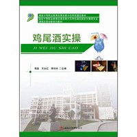 鸡尾酒实操