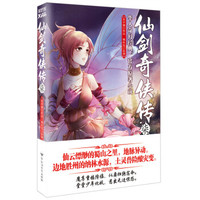 仙剑奇侠传.7
