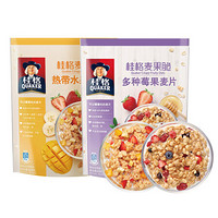 桂格(QUAKER)麦果脆燕麦片 杨紫同款 多种莓果+热带水果 加酸奶更美味 即食早餐麦片 不含反式脂肪酸840g/袋