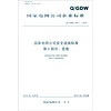 国家电网公司企业标准（Q/GDW 434.1—2010）：国家电网公司安全设施标准 第1部分 变电
