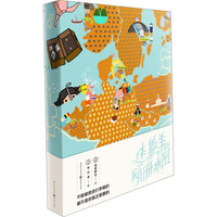迷斯羊的欧洲地图