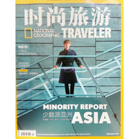 时尚旅游（2019年2月号）