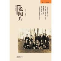 老照片(第114辑)