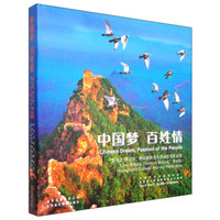 中国梦 百姓情:“爱北京 照北京”群众摄影文化活动优秀作品集
