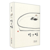 吃了吗