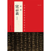  河南美术出版社 最具代表性 书法作品