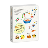 手绘美好小食光 7 国晨光美食之旅