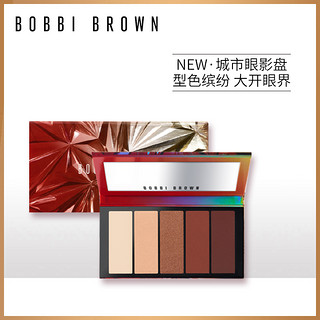 BOBBI BROWN芭比波朗眼影盘城市万花筒系列 中央公园