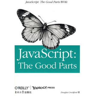 JavaScript：The Good Parts（影印版）
