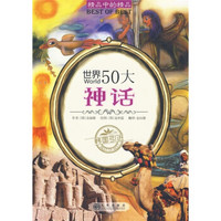 世界50大童话