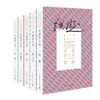 中国好小说·第二季(套装共5册)