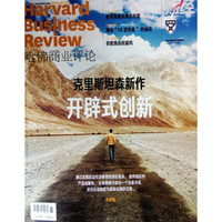 Harvard哈佛商业评论（2019年2月号）