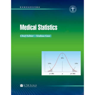 医学教育改革系列教材：医学统计学