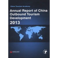 中国出境旅游发展年度报告2013（英文版）