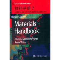 材料手册7：土壤、肥料、水泥、混凝土、石材、结构材料；林木、燃料、推进剂、炸药、复合材料