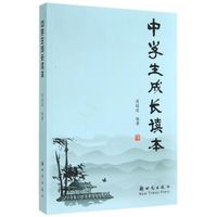 中学生成长读本