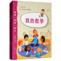 小班上(全5册)/种太阳.幼儿园传统文化启蒙课程