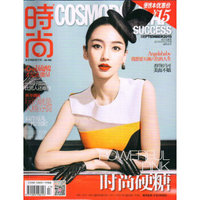 时尚cosmopolitan便携本（2015年9月号）