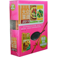 家庭百味营养美食:大众菜谱888例(赠送超值精美煎锅)