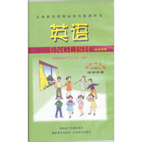 英语活动手册磁带（3年级）（上）