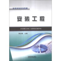安装工程