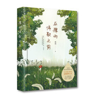 在骤雨停歇之前