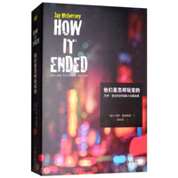 他们是怎样玩完的——杰伊.麦金纳尼短篇小说精选集