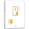 叶广芩文集：采桑子