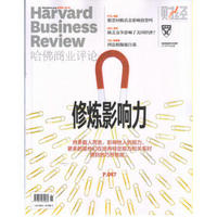 Harvard哈佛商业评论（2018年4月号）