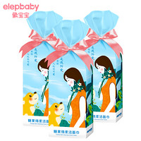 象宝宝（elepbaby）洗脸巾一次性洁面巾擦脸巾美容毛巾加厚棉柔巾50抽 3包（赠柔纸巾5包）