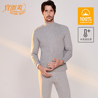 YOUR SUN 宜而爽 YOUR SUN) 纯棉保暖内衣男士中半高领薄款秋衣秋裤打底保暖内衣套装 CA17麻灰C L/170