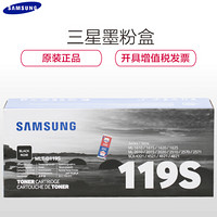 三星（SAMSUNG）MLT-D119S黑鼓(SU867A)适用SCX-4321 4521F 4521HF ML-2510 ML-1610