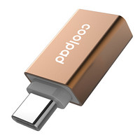 酷派（Coolpad）原装Type-C OTG转接头 USB3.0手机平板电脑读卡器U盘 土豪金