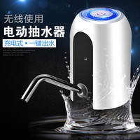 京惠思创 JH9012 电动压水器上水器无线蓄电压水器自动吸水器饮水器抽水器