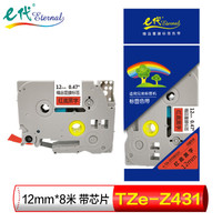 eternal e代 e-12mm红底黑字TZe-Z431带芯片 标签色带强粘性12mm