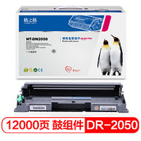 格之格DR-2050硒鼓组件适用兄弟HL-2040 2045 2070 DCP-7020 7010 2820 2920打印机硒鼓 不含粉盒